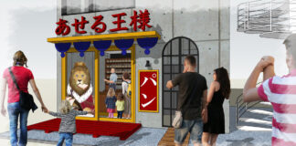 あせる王様船橋駅前通り店 閉店のお知らせ